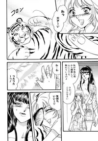 [Anthology] Kemono For Essential 6