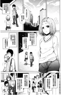 [Shiokaze Sango] Imouto no Omanko - Sister's Pussy [Chinese]