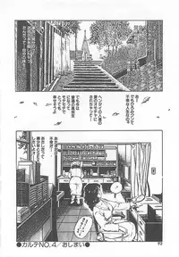 [Ooshima Takeshi] Dr. Maiko