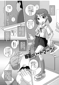 [Low] Best Erection! Low tanpen Kessaku-sen [Digital]