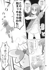 [Digital Accel Works (INAZUMA)] Inazuma Pretty Warrior (Precure Series)