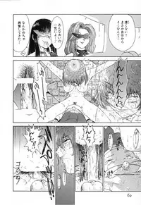 [Kamitsuki Manmaru] GO GO HEAVEN!! Vol.2