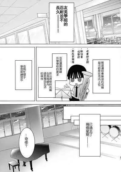 (Dai 3-kai Christmas Festa) [Hitsujimama (Hitsuji Takako)] Bonyuu-chan wa Sashitai.~ Sakunyuu HARD ~[boki武神个人汉化]