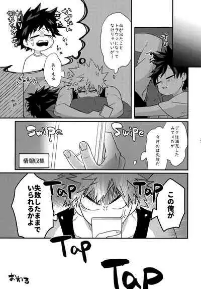 DeKatsu Shoya Anthology「Darling×Knockout!!」