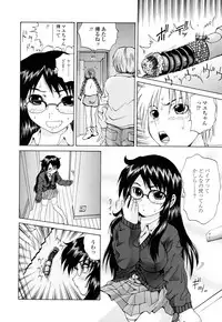 [Gekka Saeki] Inran megane