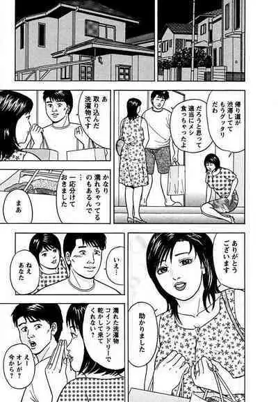 Tenshi to Tawamurete