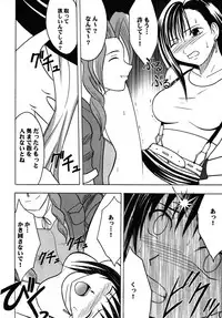 [Crimson (Carmine)] Kaikan Soushuuhen (Final Fantasy 7) [Digital]