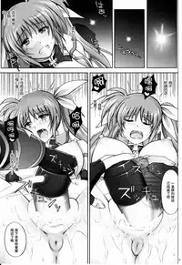 (C79) [Cyclone (Izumi, Reizei)] 767B (Mahou Shoujo Lyrical Nanoha) [Chinese] [脸肿汉化组]