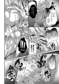 [Hayashida Toranosuke] Nakadashi! Nyotaika