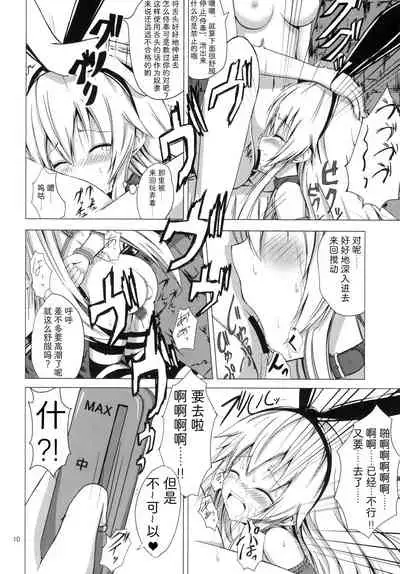 [Aiirosakura (Aikawa Ryou)] Kuubo Wo-Kyuu-chan no Shimakaze Yuri Dorei Choukyou ~Kairaku Choukyou Hen~ (Kantai Collection -KanColle-) [Chinese] [影之音个人汉化] [Digital]