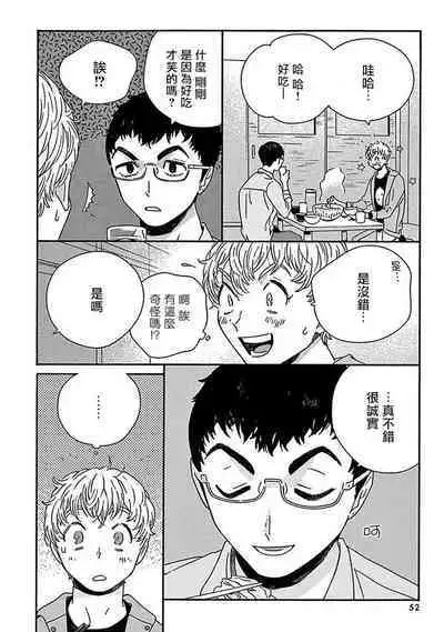 [Thanat] PERFECT FIT Ch. 1-2 [Chinese] [冒险者公会] [Digital]