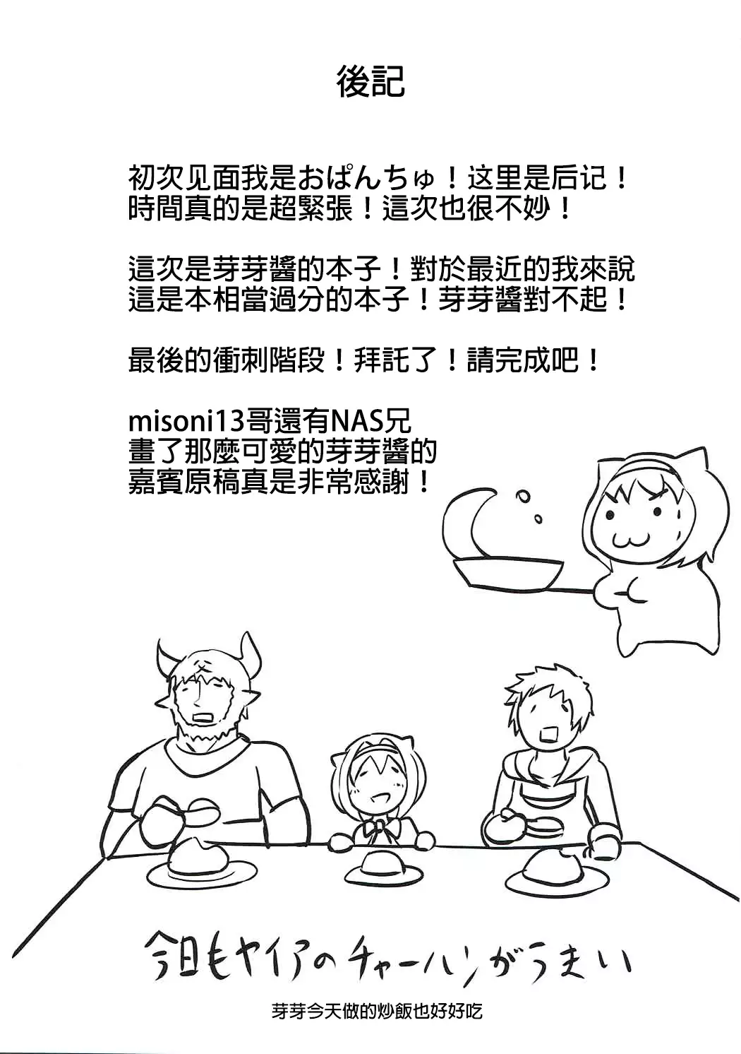 Kawaisou na Yaia-chan