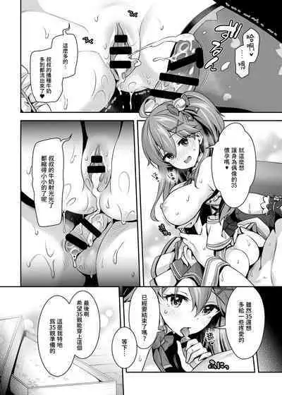 [Hachinoko P (hatigo)] Mikochi Saimin Ecchi Hon 3 ~Achuachu na Futari Hen~ | 35親催眠H本3～甜蜜小情侶篇～ (Sakura Miko) [Chinese] [Digital]