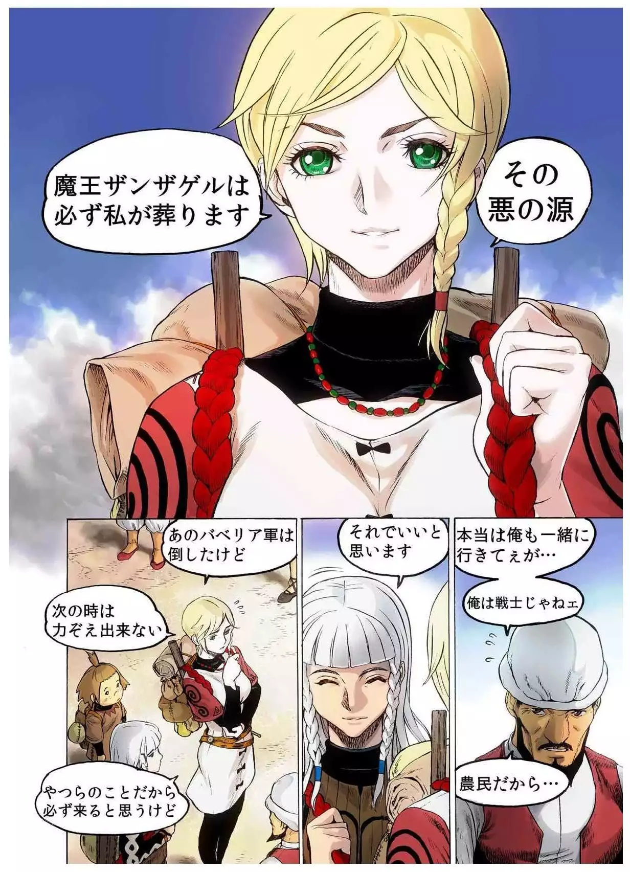 - Freya War history 02 vol05-08