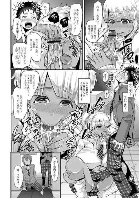 COMIC Anthology QooPA Vol. 09