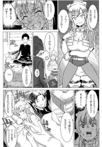 (C83) [GOLD KOMAN SEX (AT)] Lyfa no Bonyuu ya! Kanchou ya! (Sword Art Online)