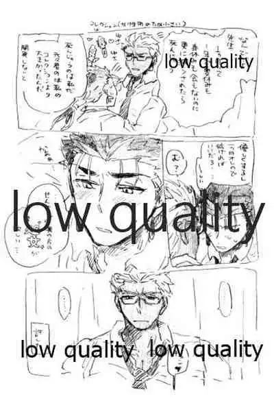 (Dai 16-ji ROOT4to5) [Karmin (Hozumi)] BONUS STAGE (Fate/Grand Order)