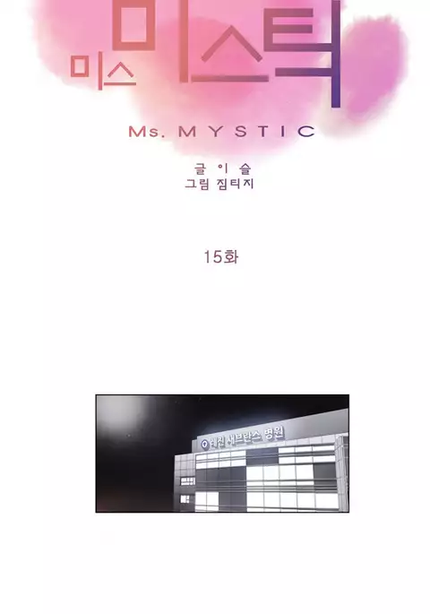 Miss Mystic Ch.1-20