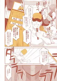 (C90) [EROQUIS! (Butcha-U)] DELIGHTFULLY FUCKABLE AND UNREFINED in SHIBUYA