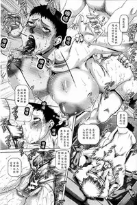 [TYPE.90] Bitch na Boketsu [Chinese]