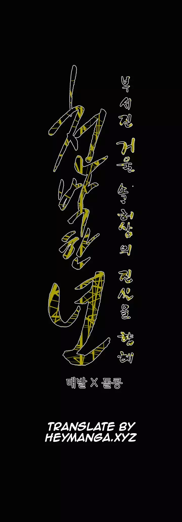 Kitsch | Disrespectful Bitch Ch. 1-65