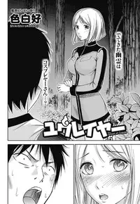 Namaiki! 2011-11 [Digital]