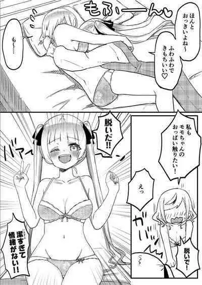 [LIN] Futago Shimai-chan no Yuri Seikatsu 1-9 [Digital]