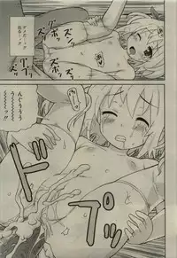 Comic RiN [2010-01] Vol.61