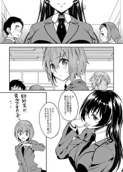 InCha dakedo Karada dake wa Eroku Sodatta Musume no Tomodachi o Ore Gonomi no Nikubenki ni Choukyou Shite Mita