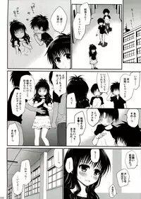 (C85) [Takumi na Muchi (Takumi na Muchi)] To LOVE-Ru Soushuuhen 2 (To LOVE-Ru)