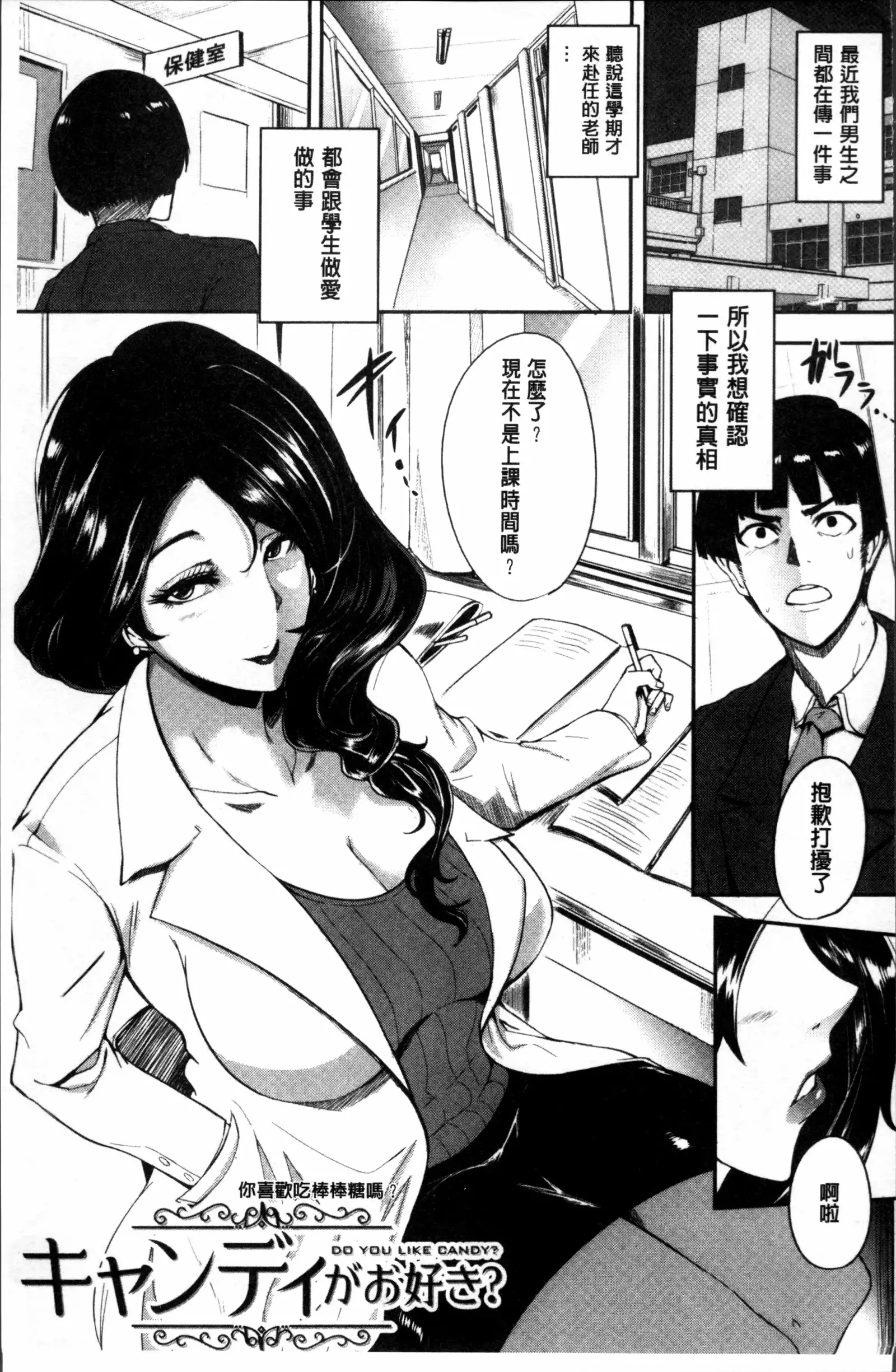 Mama Naranai Onna-tachi