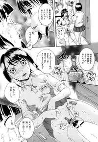 [Arai Araya] Bishoujo Houkai