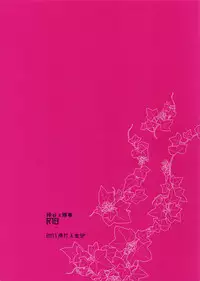 (C92) [Bakuchi Jinsei SP (Satsuki Fumi)] Yokubou no Tane (Boku no Hero Academia)