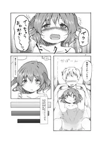 (C89) [Chicken Union (Nanamoto)] Gyakubiko! (Touhou Project)