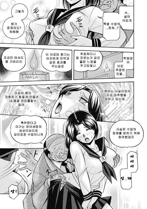 Seitokaichou Mitsuki ch1~6