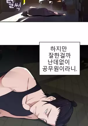 Tissue Thieves Ch.1-25