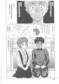 [Masakado Tsukasa] Yurameku Chisana