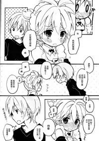 [Hey You! (Non)] Len-kun to Asobou! (VOCALOID) [Chinese] [瑞树汉化组]