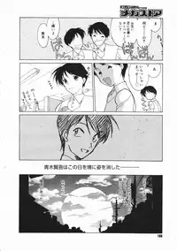 Comic Megastore 2001-03