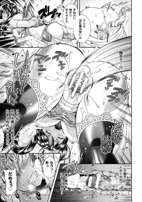 2D Comic Magazine Sanran Acme Heroines Vol. 1