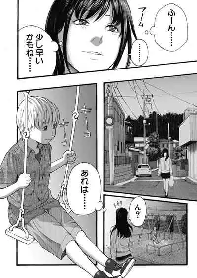 COMIC Mugen Tensei 2022-03