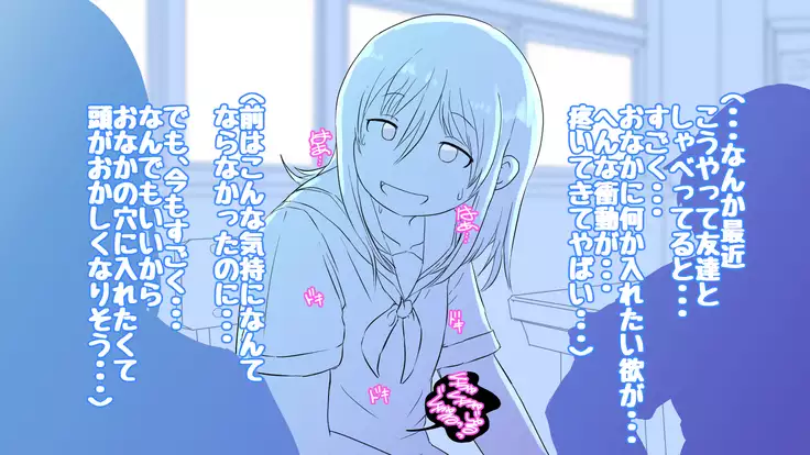 Onakani ana no onnanoko tachi