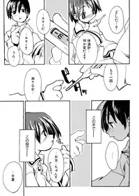 [Anthology] LQ -Little Queen- Vol. 8 [Digital]