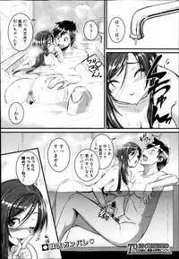 [Tonnosuke] Mokugeki! Tonari no Oneesan Ch. 1-2