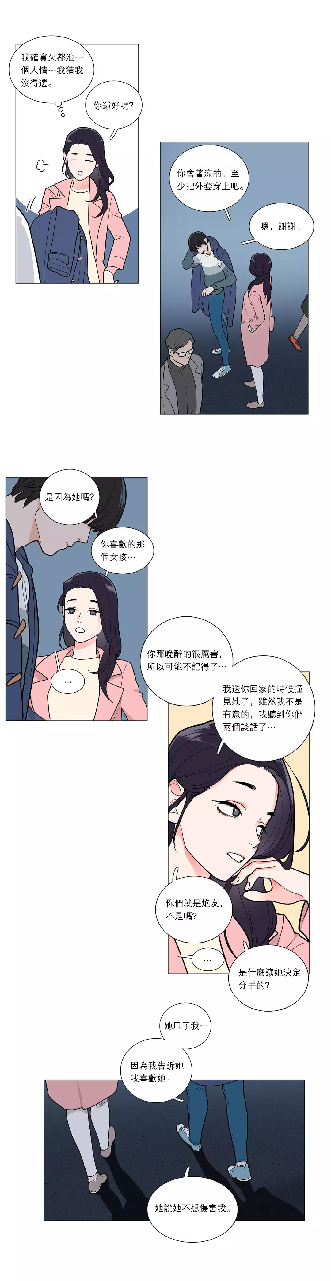 Sadistic Beauty Ch.1-39