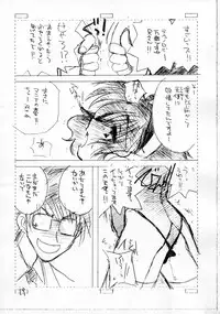 (C59) [Cafeteria Watermelon (Kosuge Yuutarou)] Festiva (Cardcaptor Sakura + Angelic Layer)