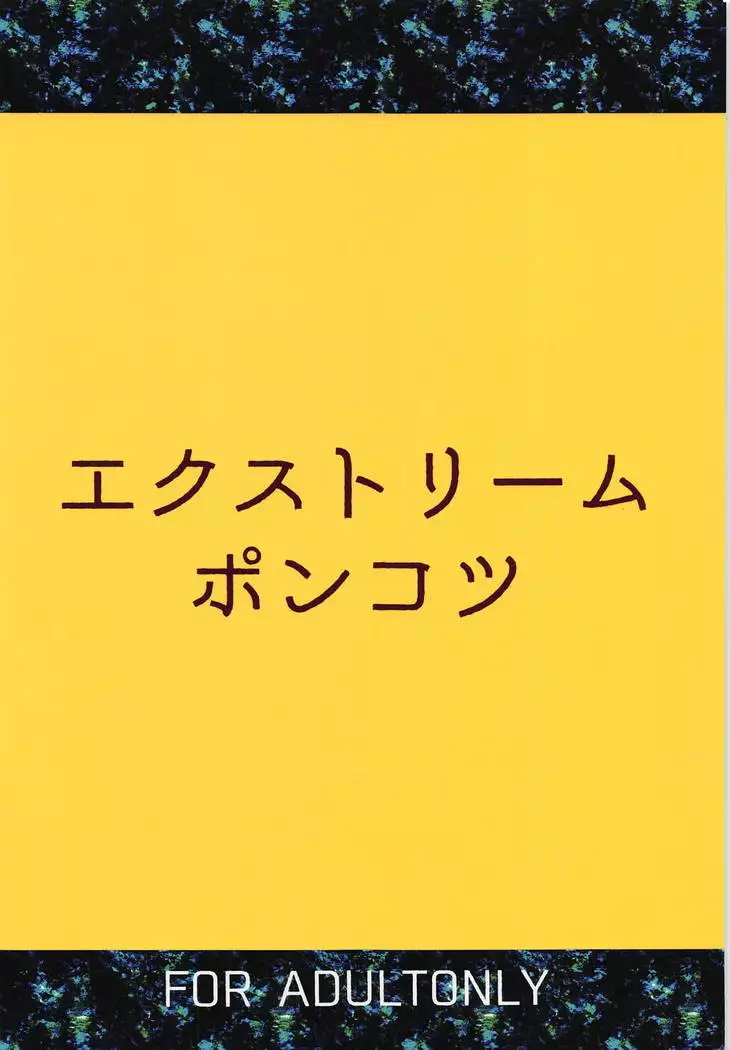 Hime wa Megane ga Oniai