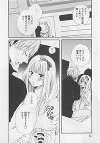 [Natsume Katsura] Momoiro Otokonoko