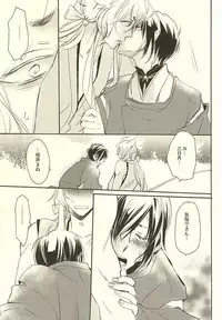 [Masamune (Yab)] Tsuki Senichiya (Touken Ranbu)