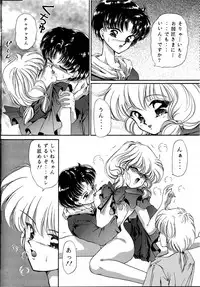 [TRAP (Urano Mami)] Cha Cha Cha no Cha 3 (Akazukin Cha Cha) [03-12]